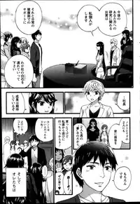 [Kuon Michiyoshi] Zettai Harem ｃｈ.40-52+2