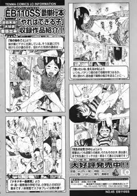COMIC LO 2008-10 Vol. 55