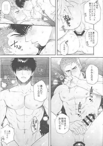 doshiroto communication