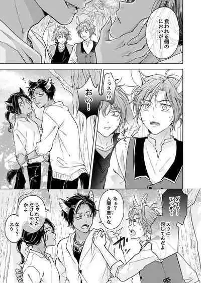 Kemono no Gochisou