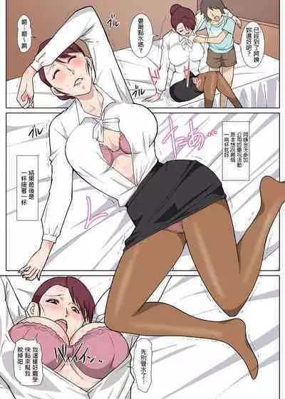 [Pairesshu] Inaka de Oba-san to Mechamecha Sex Shita Hanashi [Chinese]