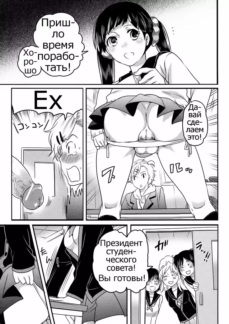 Shiritsu! Futanari Gakuen Seitokai | Private! Futanari Academy Student Council Ch. 1-4