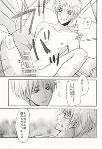 (SC48) [Dolce Einsatz (Tomoe Kiko)] IMITATION PLAY (Hetalia: Axis Powers)