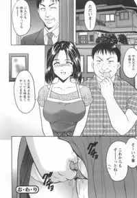 [Hoshino Ryuichi] Inran Onna Kyoushi ga Dekiru Made