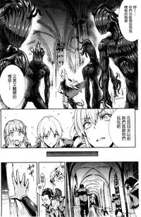 [Erect Sawaru] Shinkyoku no Grimoire III -PANDRA saga 2nd story- [Chinese]
