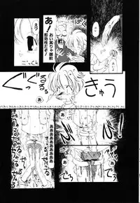 [Horihone Saizou] Gesuigai