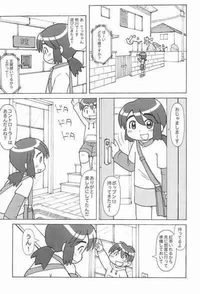 CP ‐Child Play‐