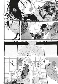 [Antipasto (Spumente)] Shounen Koi Yasuku, (Touken Ranbu)