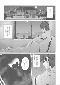 (C85) [Galley (ryoma)] Matomemonogatari (Bakemonogatari)