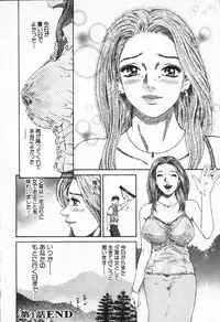 [Kitazato Nawoki] Yuna a Widow Vol. 1