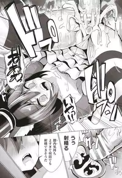 Joushuuteki Mesugaki Houwa Joutai