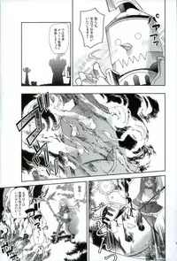 (C90) [Annin (Tooka)] Isis Endure Pain! (Fantasy Earth ZERO)