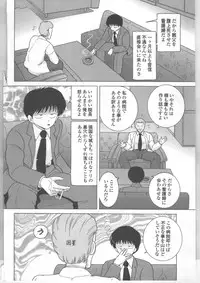 [Snowberry] Shinjin Kango fu Chijoku no Nikutai Kenshin
