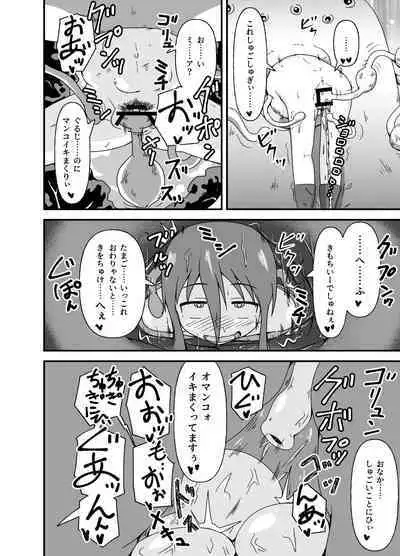 hentai boukensya no isyu kan hutari tabi
