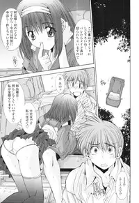 COMIC Tenma 2010-07