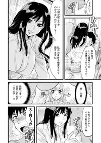 [Anthology] Hatsujou Musume no Onedari Shin Seikatsu [Digital]