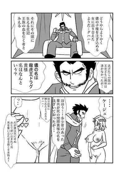 Hime Kendo Cage
