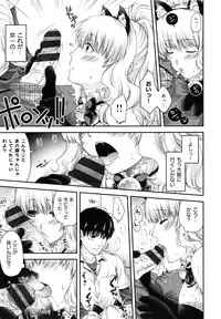 [Hiyoshi Hana] Chigiri to Musubi no Houteishiki - Equation of Chigiri & Musubi