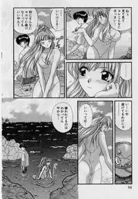 [Hirose Miho] Koi wa Aserazu 2 | You can't hurry LOVE! 2