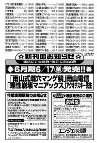 ANGEL Club 2016-07