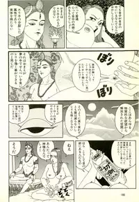 [Yamano Hajime] Dobusarai Gekijou [Incomplete]