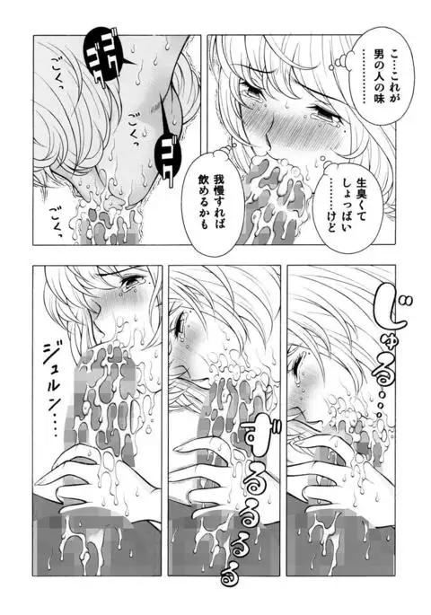 Aiko to Yuriko