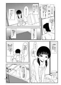 Wagaya no Mou Hitotsu no Benki