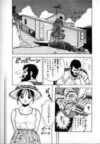 [U-Jin] Kyuukyoku no Chef wa Oishinbo Papa Vol.02