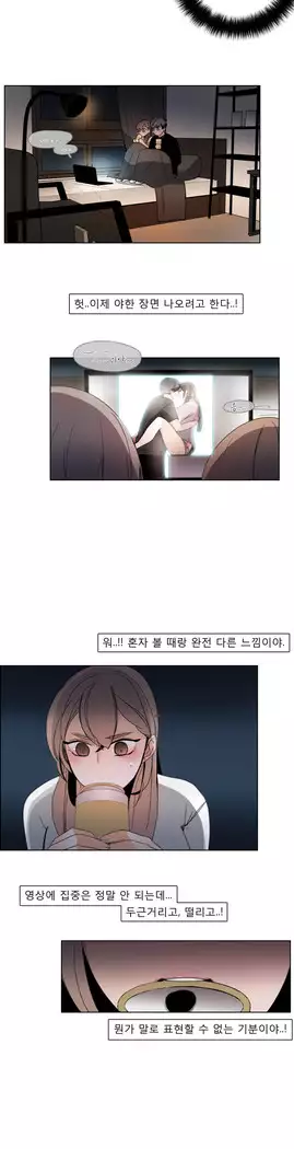 Talk to Me Ch.0-43