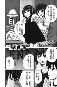 [Tsubaki Jushirou] Jitsuane Soukan Root [chinese]