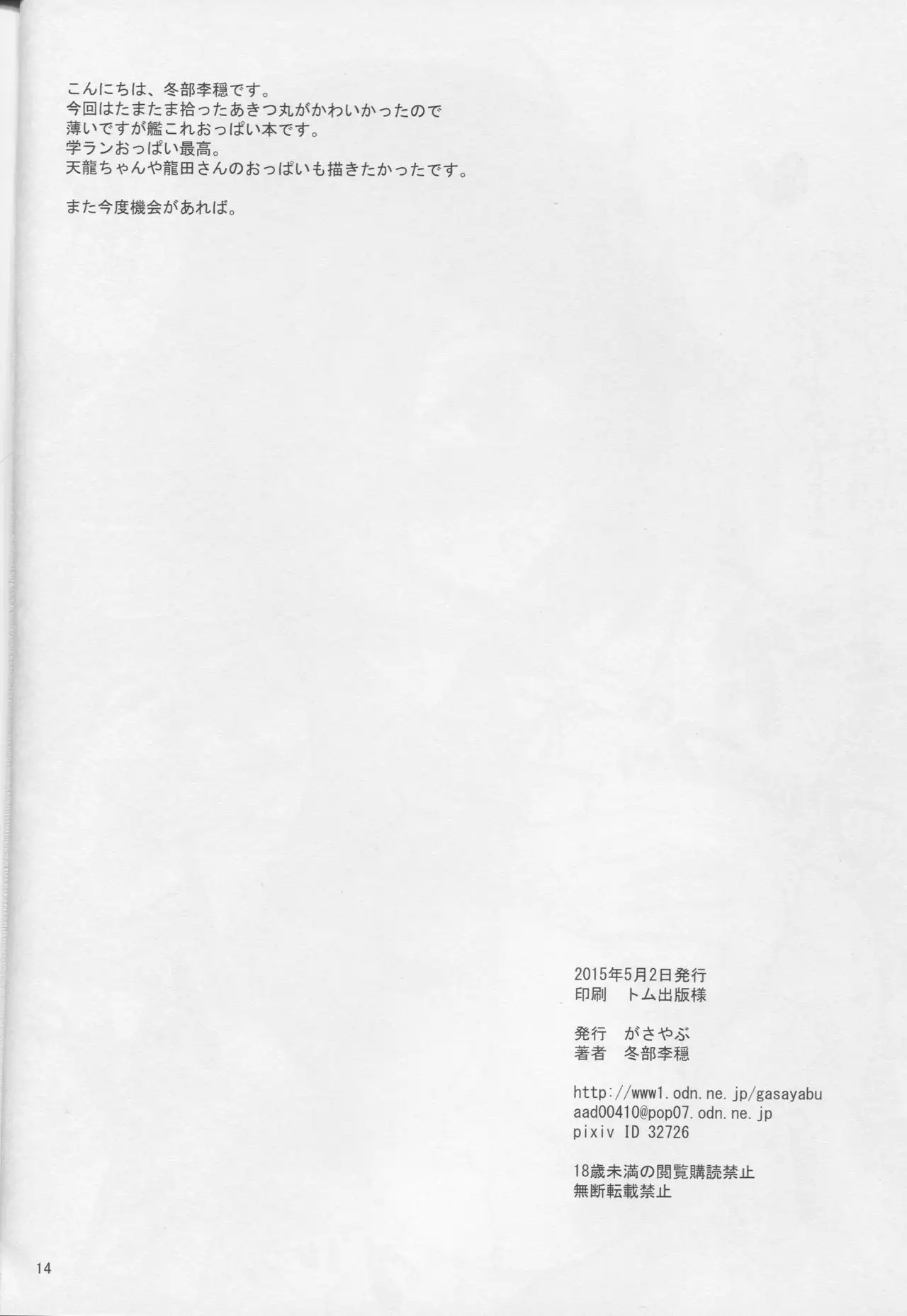 Kinoko Power 16