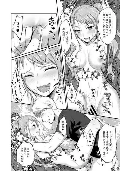 Zesshokukei danshi seiyoku wo shiru Ch.01-25