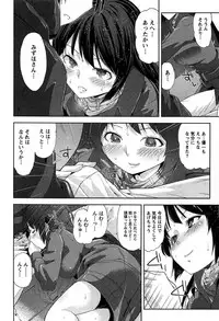 [Amasora Taichi] Dokidoki Roommate 1