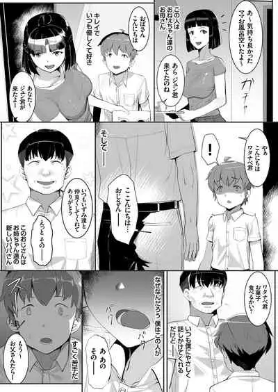 COMIC Grape Vol. 94