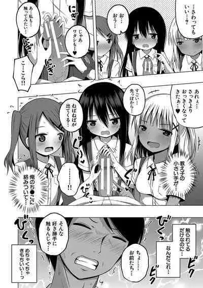 Ninshin Shoujo "Mesugaki datte Haramitai!" - Pregnant girl, even a female kid seems to be pregnant.
