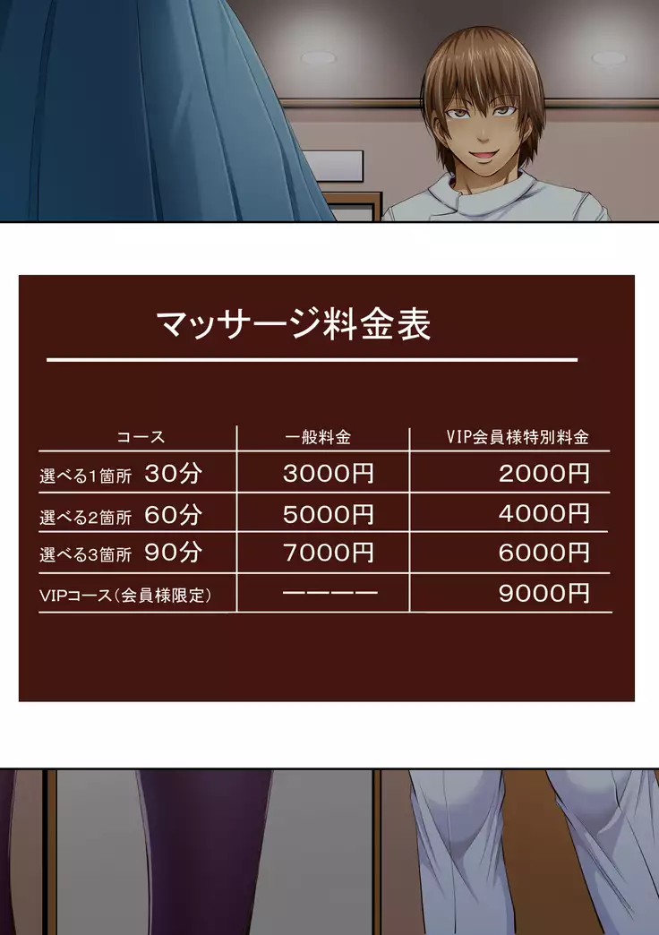 Massage o Uketeitara Kimochi Yosugite SEX shichatta Shojo JK