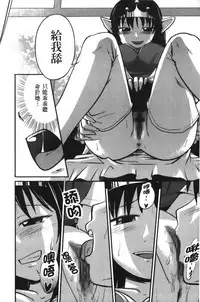 [Tsubaki Jushirou] Jitsuane Soukan Root [chinese]