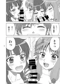 (C86) [YASRIN-DO (Yasu Rintarou)] 夜蝶*永遠 (Sengoku Koihime ~Otome Kenran*Sengoku Emaki~)