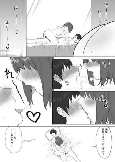 [Pride Beans] Kouhai-chan no Ijiwaru Chikubi Zeme 2