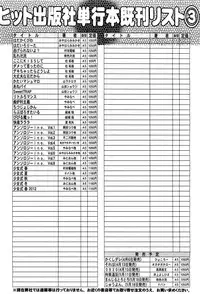 COMIC Aun 2012-05