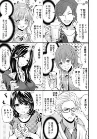 [Miyahara Ayumu] Kareshi Nante Iranai kedo Ecchi ga Shitai!