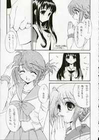 (C68) [SUKAPON-DO (Kagawa Tomonobu, Yano Takumi)] Cherisshu | *Cherish* (To Heart 2)