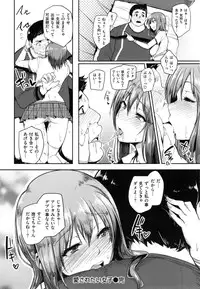 Namahame ☆ Gals Bitch!