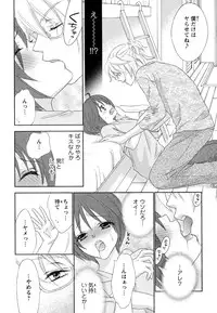 [Aota Kaya] Bonkyu Bon Danshi!