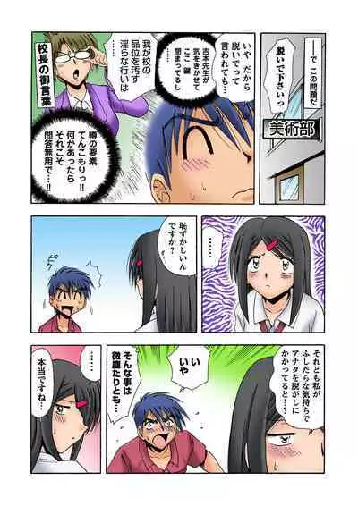 HiME-Mania Vol. 11