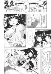 [FEENA] Virgin Kiss