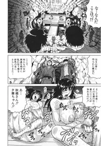 [Jamming] Oyako no Utage