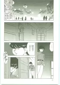 [Minor Boy] Inbi Teikoku