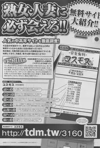 COMIC SIGMA 2011-06 Vol. 57
