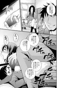 [Anthology] Sailor Mofuku no Shoujo [Digital]